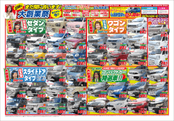 未使用車 決算価格！！