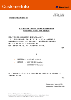 南米西岸向け/GRI East Asia to MX Central SAWC wef - Hapag