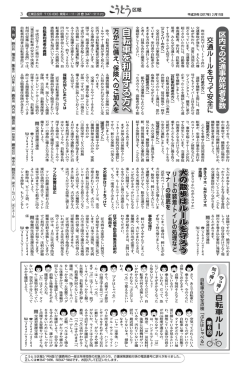 自転車を利用する方 へ 自 転 車 を 利 用 す る 方 へ 自転車を