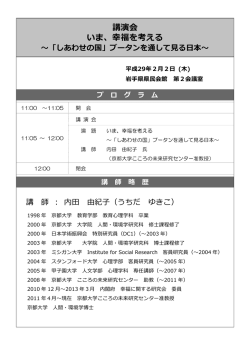 講演会資料 （PDFファイル 2.9MB）
