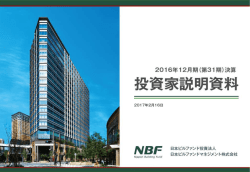 （第31期）決算 投資家説明資料 - JAPAN