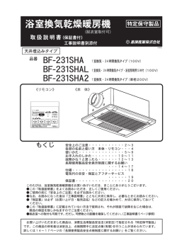取扱説明書 - 高須産業