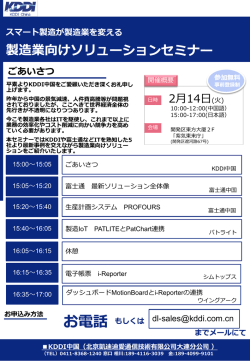 2月14日(火) - ConMas i