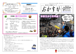 本荘公民館だより