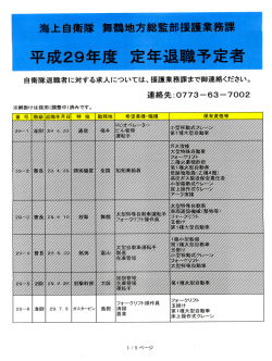 PDF にてご覧いただけます。