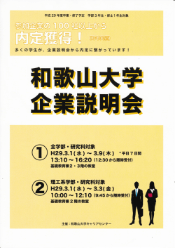 H29.3.1(水 )∼ 3.9(木 )*平日7日間 H29.3.1(水 )∼ 3.3(金 )