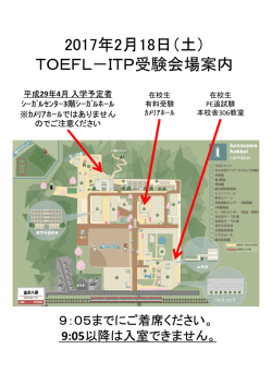 学内会場案内図