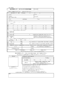 東京芸術センター FAX 03-5353-0162 までご返信