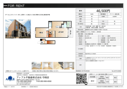 資料PDF - アップル不動産