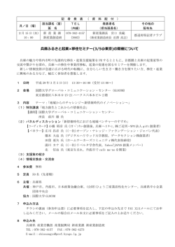 資料（PDF：111KB）