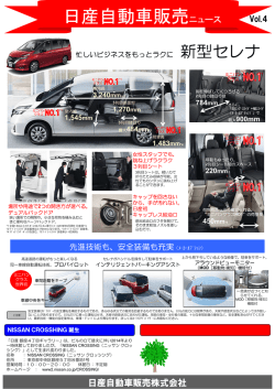 自販NEWS vol.4を公開しました。