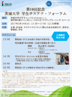 詳しくはチラシ（PDF）をご覧ください。