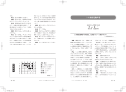 レム睡眠行動障害