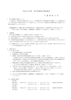 22KB - 千葉商科大学