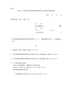 PDF版 - 千葉県