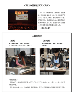 入賞者紹介 - www3.pref.shimane.jp_島根県
