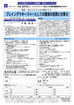 プレイングマネージャーとしての課長の役割と仕事力