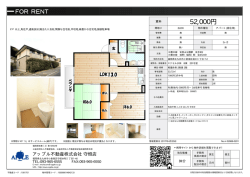 資料PDF - アップル不動産