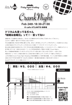 Crank Night_side_B