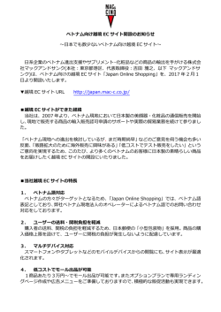 プレスリリース_越境 _最終