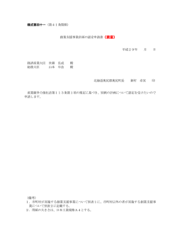 計画 - 奥尻町