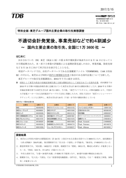 詳細はPDFをご確認ください