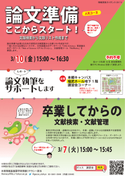 卒業してからの