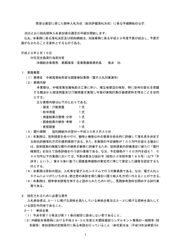 中城湾港地形変化調査検討業務