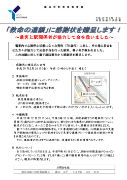記者発表資料 （PDF形式 310KB）