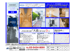 JR京浜東北線｢大森｣駅徒歩9分