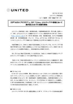 PDF版はこちら - ユナイテッド株式会社