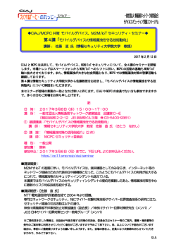一般社団法人 情報通信ネットワーク産業協会 モバイルコンピューティング