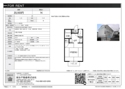 資料PDF - 総合不動産株式会社