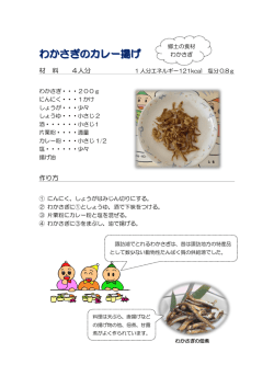 材 料 4人分 作り方