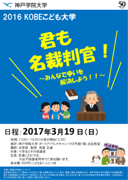 詳細チラシはこちら