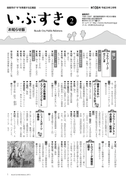 催し - 指宿市