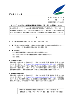 プレスリリース