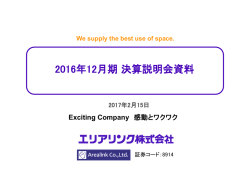 プレゼンテーション資料(PDF 5.7 MB)