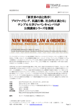 プレスリリース（PDF）