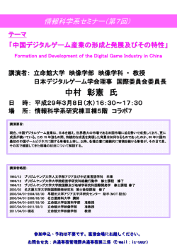 中村 彰憲 氏 - JAIST 北陸先端科学技術大学院大学