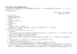 大阪府立成人病センターの超音波診断装置外1件の購入契約