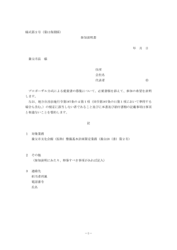 様式第2号