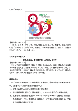 制作者のコメント