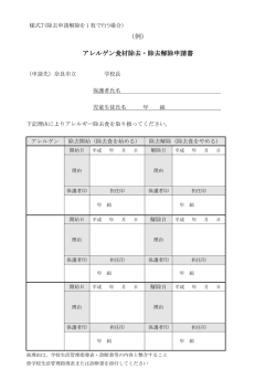 様式7