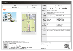 南区 ブリリアンス南浦和 さいたま市南区太田窪[マンション 4階 3LDK