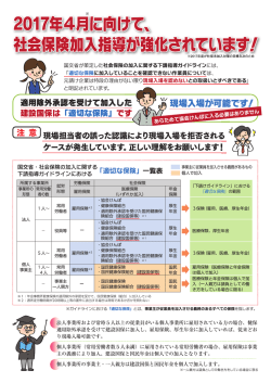 詳しくは - 秋田建築労働組合