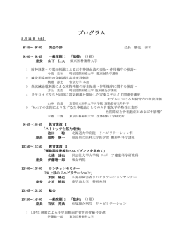 プログラム