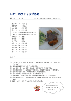 材 料 4人分 作り方