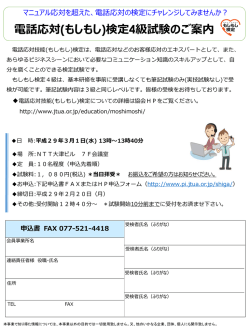 詳細・申込書はこちら