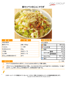 レシピ(PDFファイル)